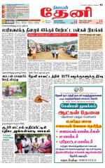 Theni-Madurai Supplement