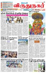 Virudhunagar-Madurai Supplement