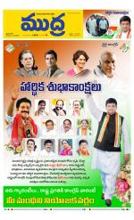 Mudra Daily Main Edition 