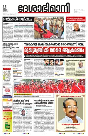 Kannur, 11th Dec 2023