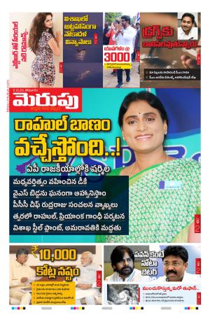 Merupu Epaper 11 December 2023