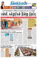 Tirunelveli Main