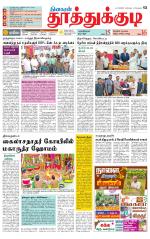 Tuticorin-Tirunelveli Supplement