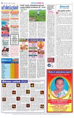Nellai District-Tirunelveli Supplement
