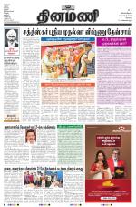 Dinamani - Erode & Ooty