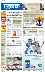 सोलापुर