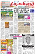 Tiruvellore-Chennai Supplement