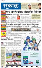 कोल्हापुर