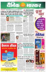 नागपुर-विदर्भ