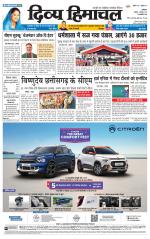 Divya Himachal Dharamsala+ Mera Kangra +Aastha