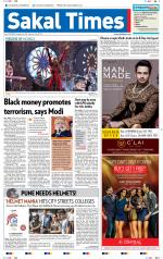 Sakal Times
