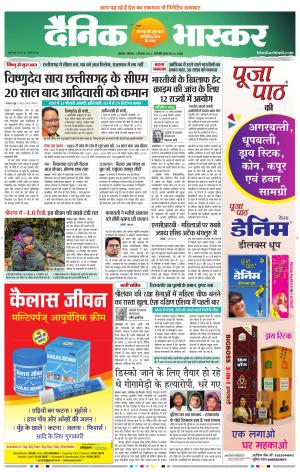 अकोला सिटी