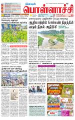 Pollachi-Coimbatore Supplement