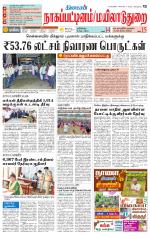 Nagai-Trichy Supplement