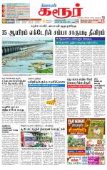 Karur-Trichy Supplement