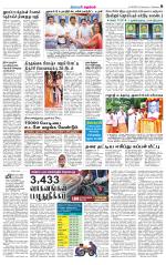 Villupuram Supplement