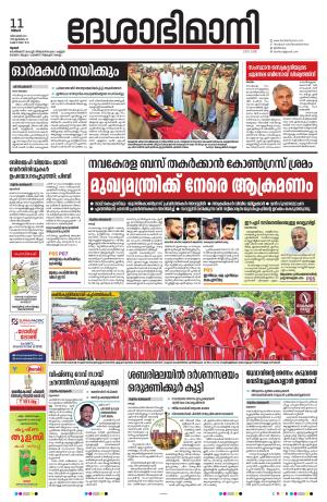 Thrissur, 11th 2023 December