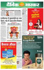 छतरपुर - टीकमगढ़ 