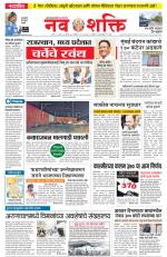 Navshakti Epaper