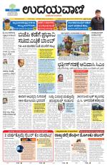 Hubballi Edition