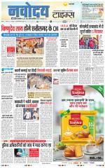 Navodaya Times Main