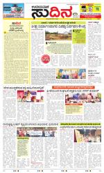 Sudina (Greater Mangaluru)