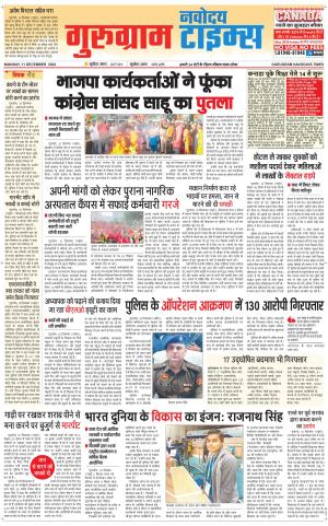 The Navodaya Times Gurgaon 