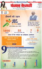 Rewari - Punjab Kesari