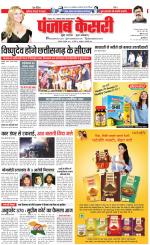 Madhya Pradesh Main - Punjab Kesari