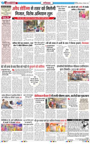 The Navodaya Times Ghaziabad