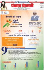 Gurugram - Punjab Kesari