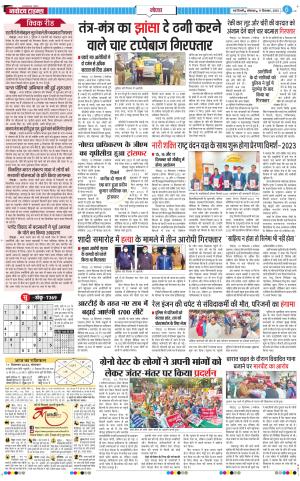 The Navodaya Times Noida