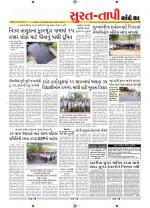 Surat Dist.