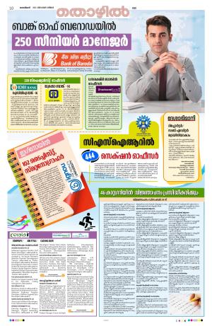 Kannur, 11 December 2023