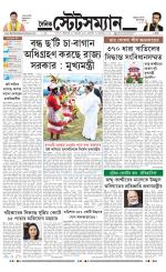 Dainik-Statesman