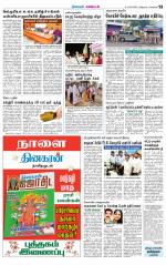 Nagarcoil Supplement