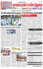 Nagai-Trichy Supplement