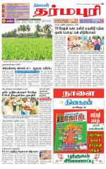 Dharmapuri-Salem Supplement