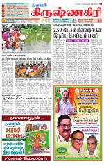 Krishnagiri-Salem Supplement
