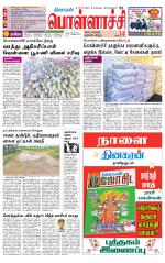 Pollachi-Coimbatore Supplement