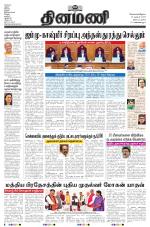 Dinamani - Nagapattinam