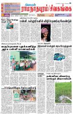 Sivagangai- Madurai Supplement