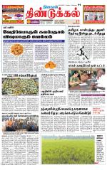 Dindigul-Madurai Supplement