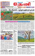 Theni-Madurai Supplement