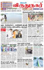 Virudhunagar-Madurai Supplement