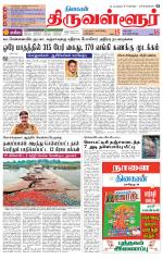 Tiruvellore-Chennai Supplement