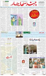 The Daily Hindsamachar Main 