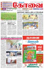 Coimbatore Supplement