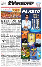 छत्रपति संभाजीनगर 