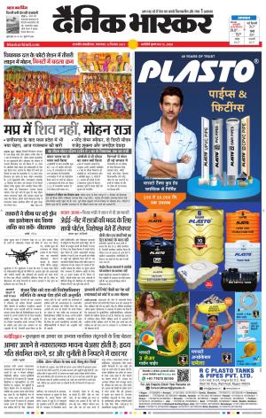 छत्रपति संभाजीनगर